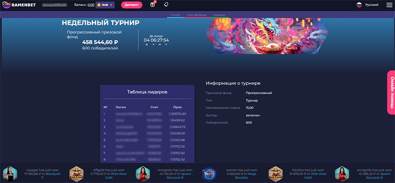 Еженедельный турнир